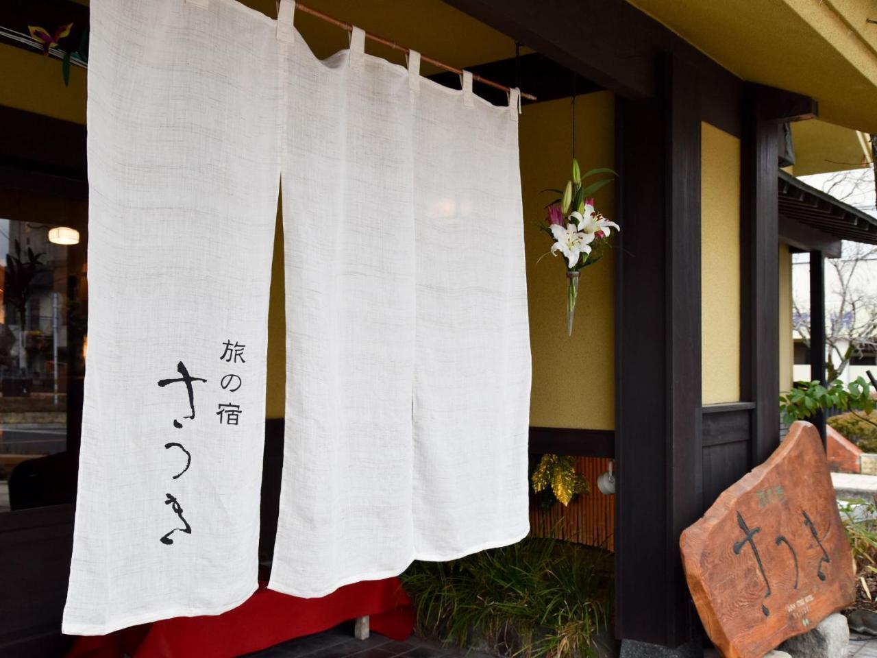 Tabi No Yado Satsuki Hotel Hita Exterior photo